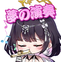 Minghunyinduxiaohe